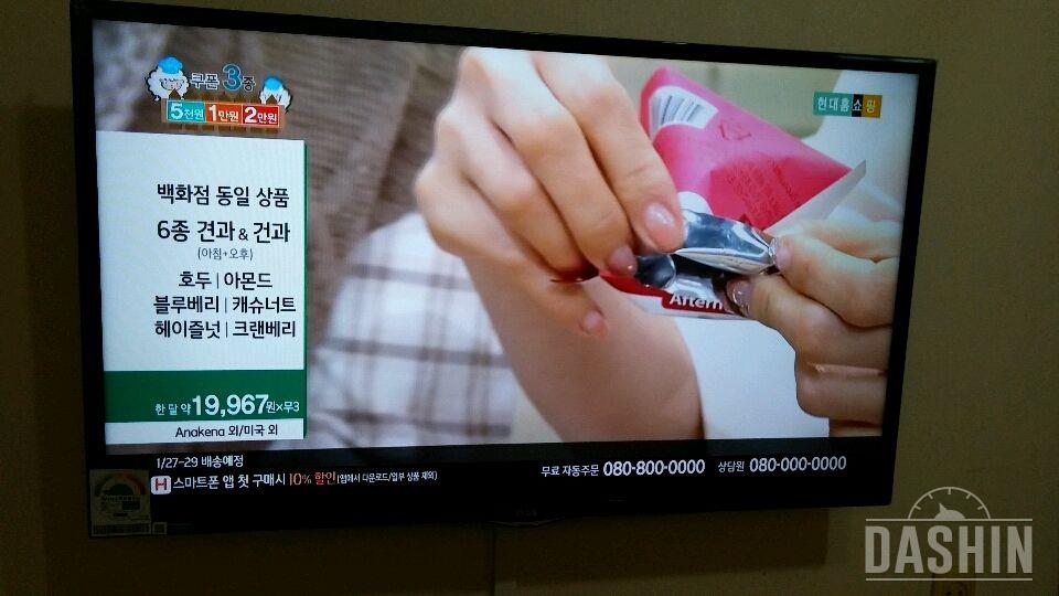 대박 하루견과 120봉에 6만원!!