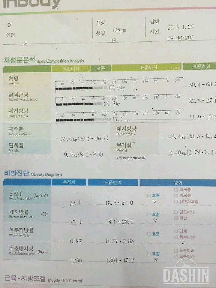 24일만에 체지방 7키로 감량