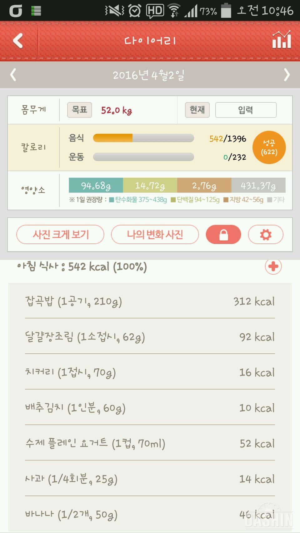 7일차 아침먹기!