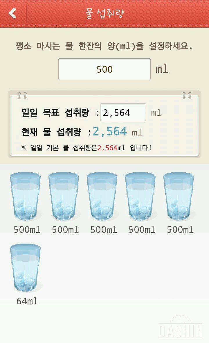 2일차 물마시기