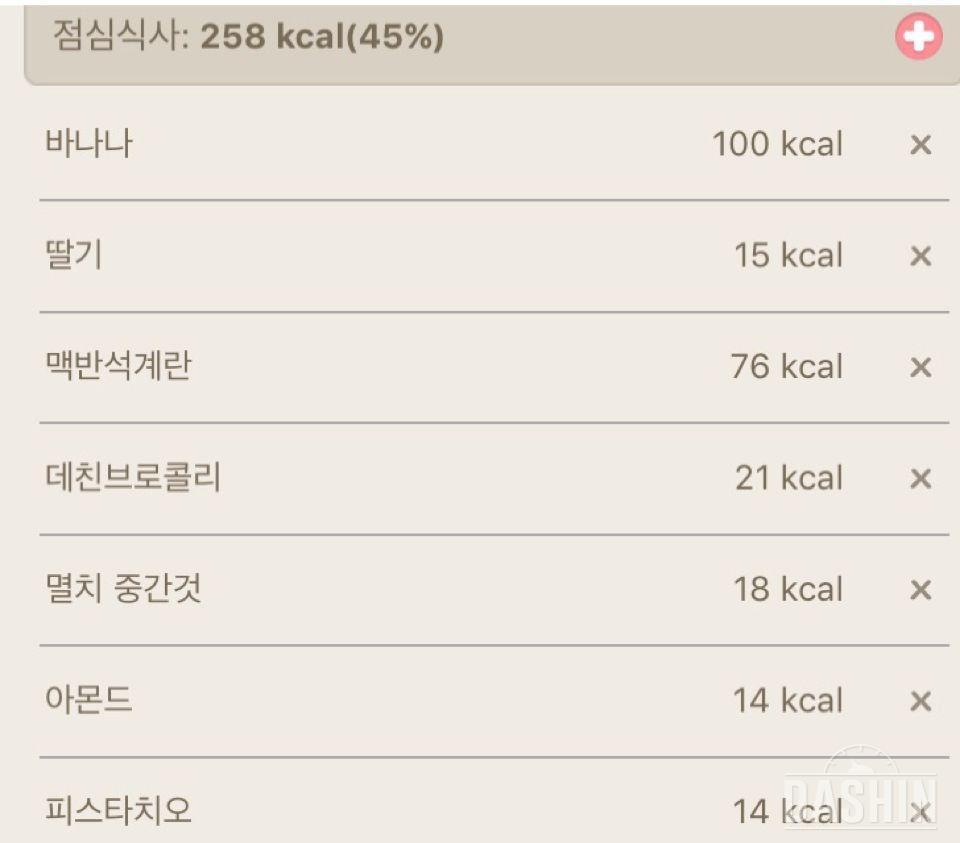 • 30일 1,000kcal 식단 - 6일차(총561kcal)