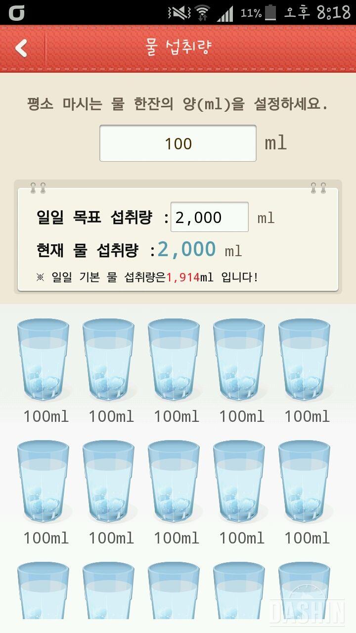 2차》11일 성공