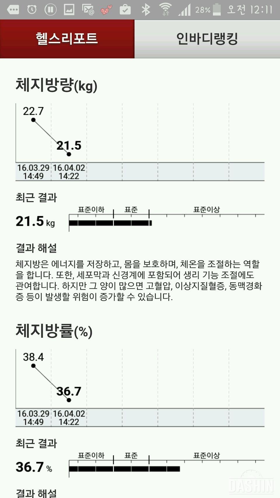 5일 운동!