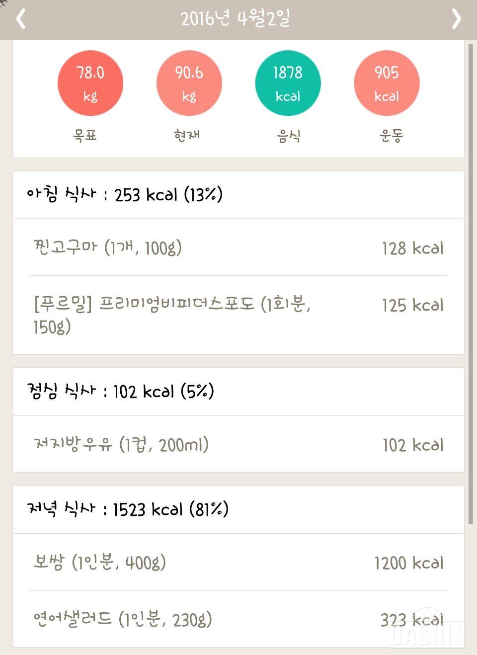 도전 30(+2)일차