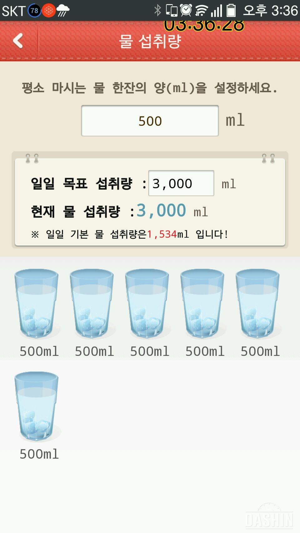 3일차성공