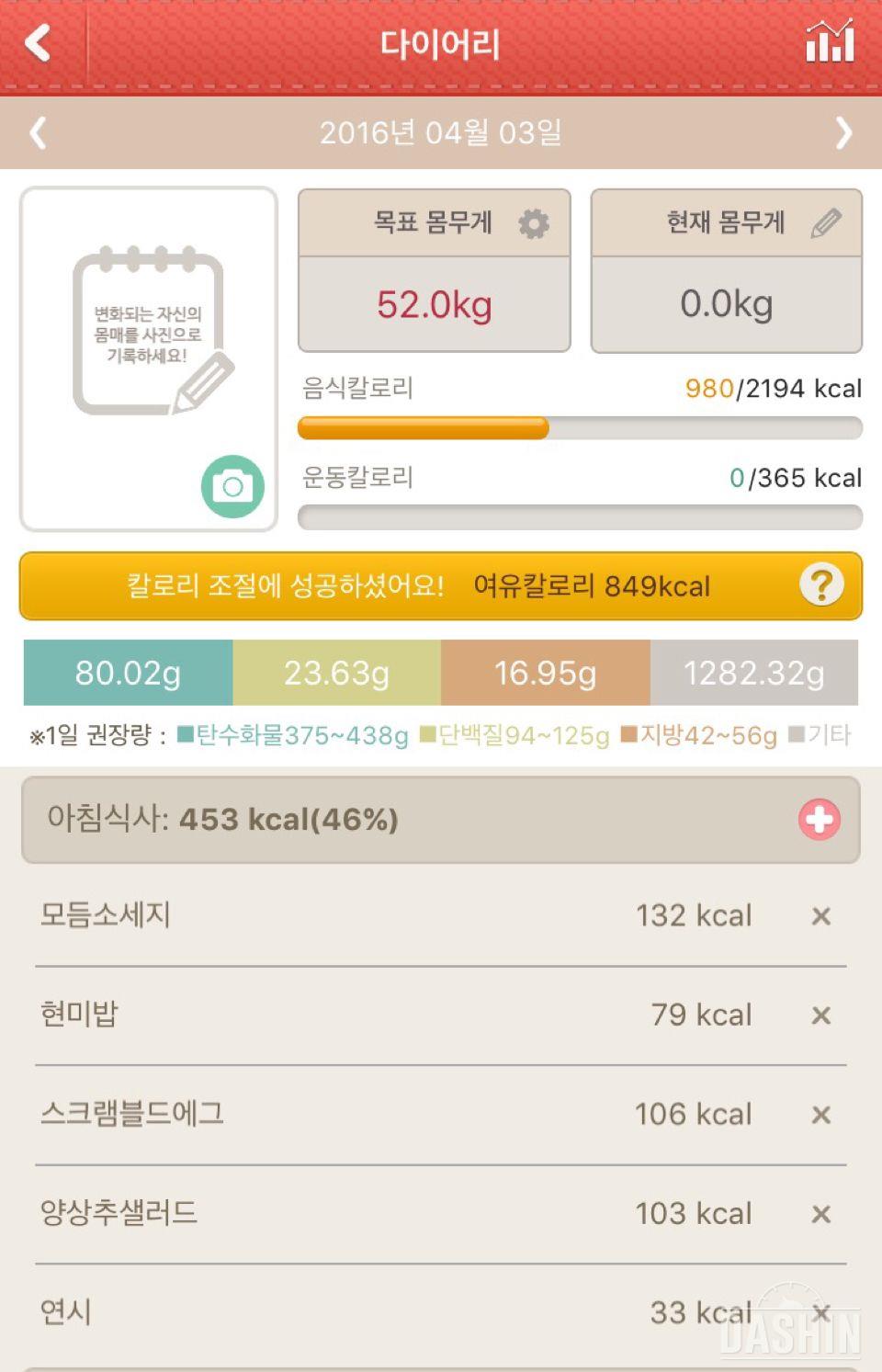 • 30일 1,000kcal식단 - 7일차(총980kcal)