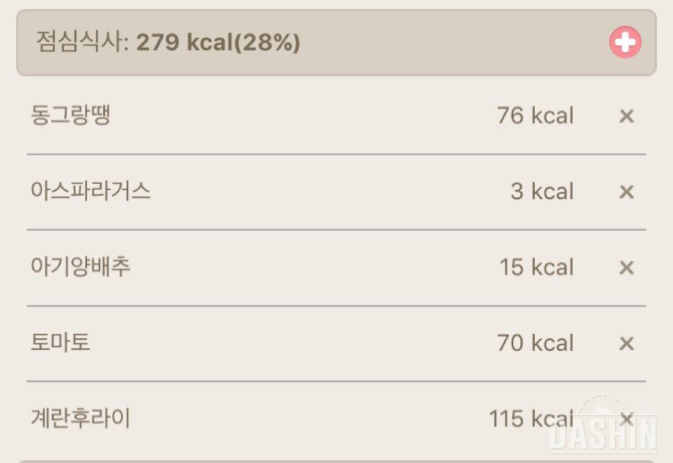 • 30일 1,000kcal식단 - 7일차(총980kcal)