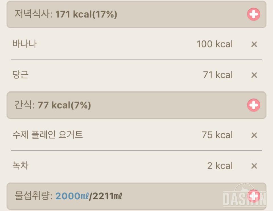 • 30일 1,000kcal식단 - 7일차(총980kcal)