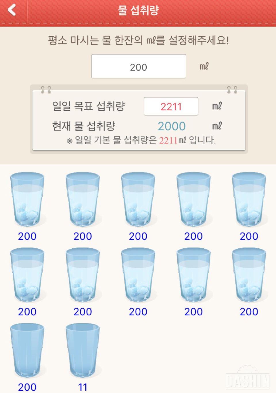 • 30일 하루2L 물마시기 - 5일차(총2L)