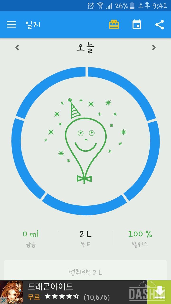 11일차성공