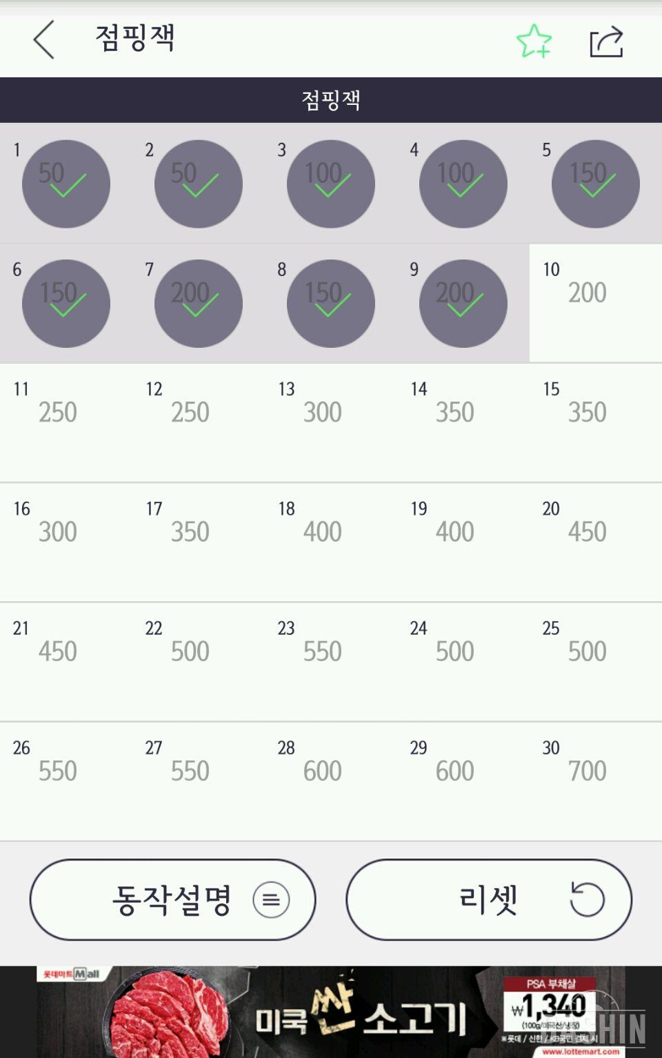 점핑잭 9/30