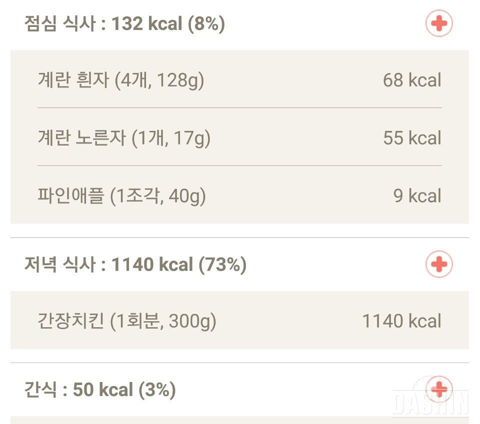 말가루끊기6일차성공