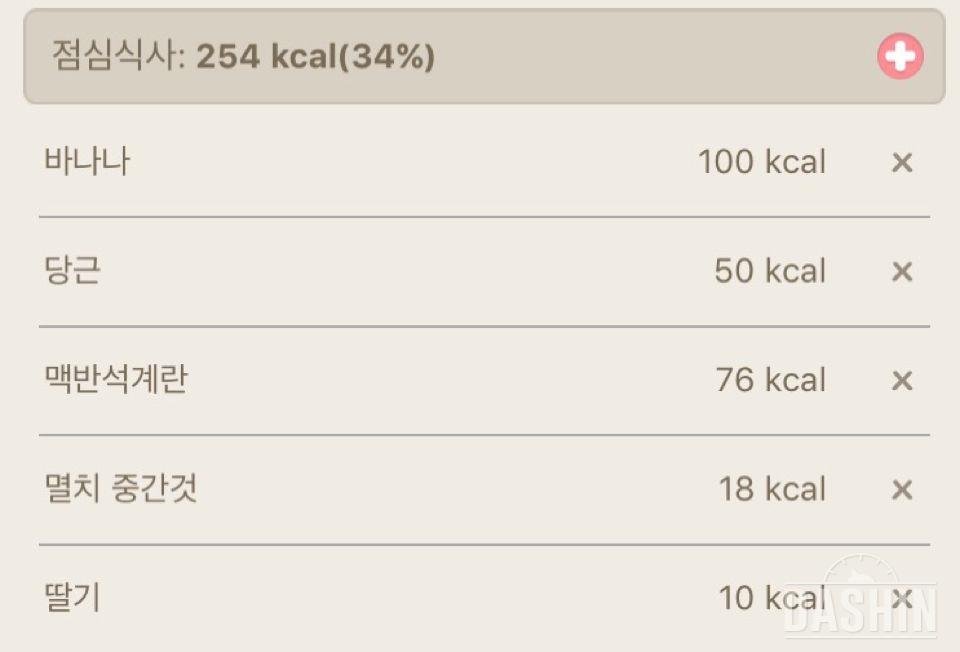 • 30일 1,000kcal식단 도전 - 9일차(총 744kcal)