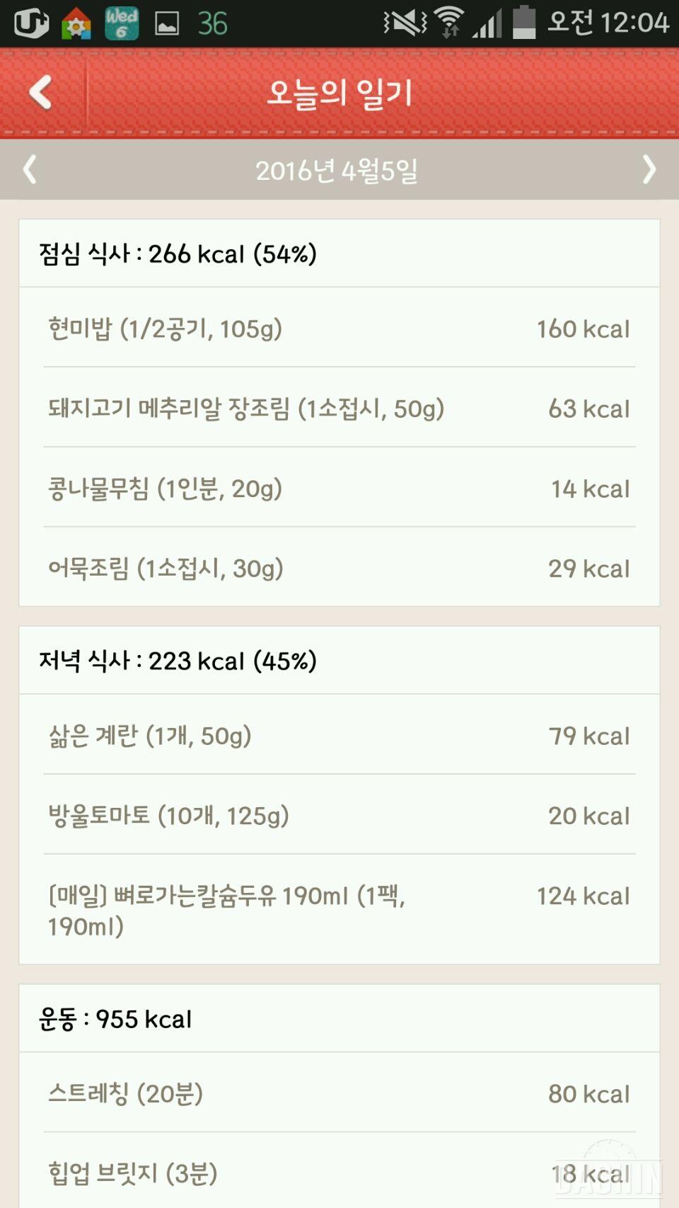 다신4기 30일차!