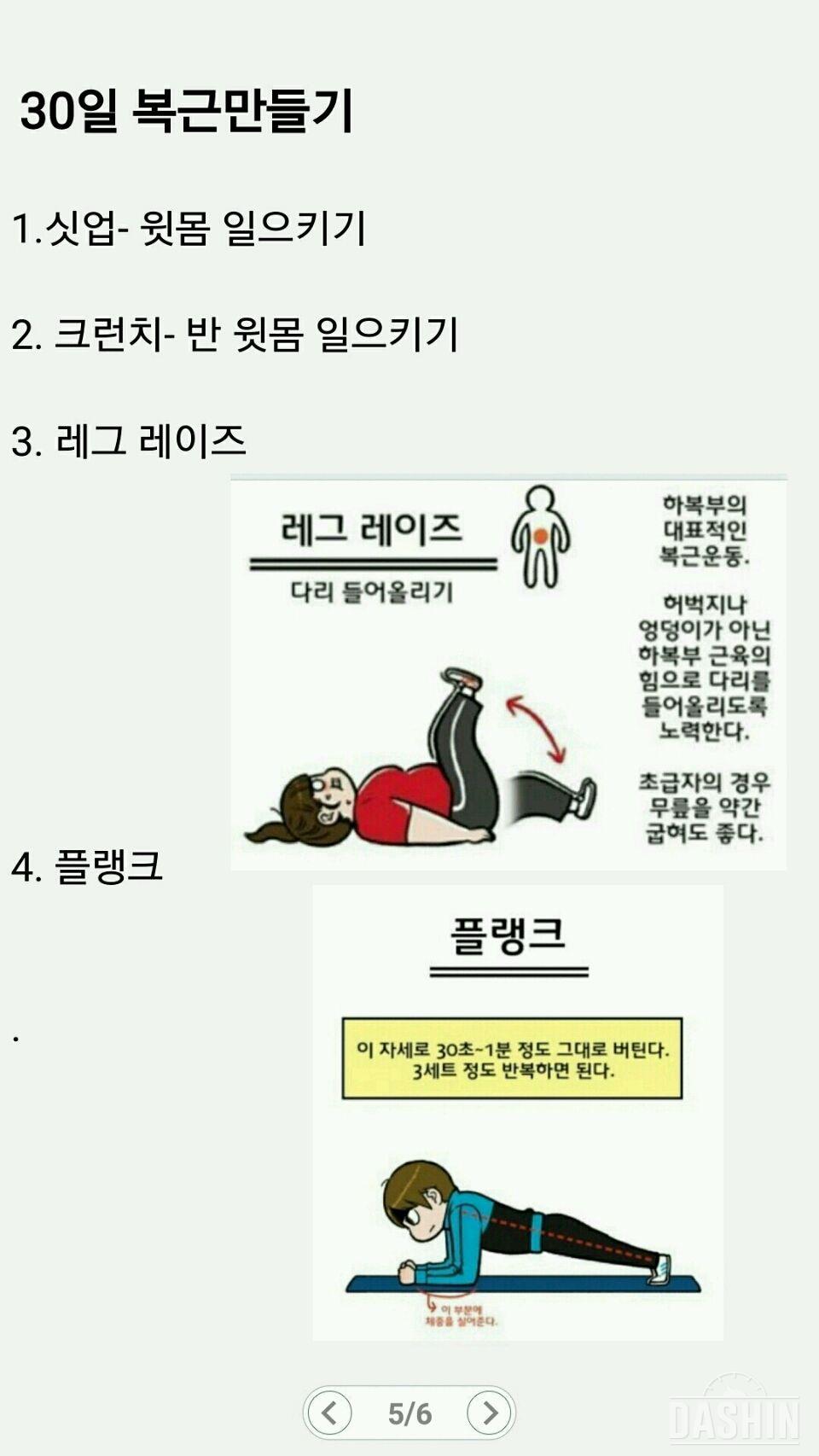 내가 하는 자기전 누어서 하는 간단 운동