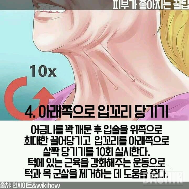 턱살운동..