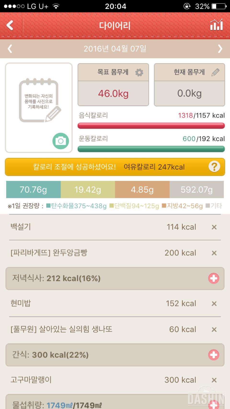 야식끊기 22일