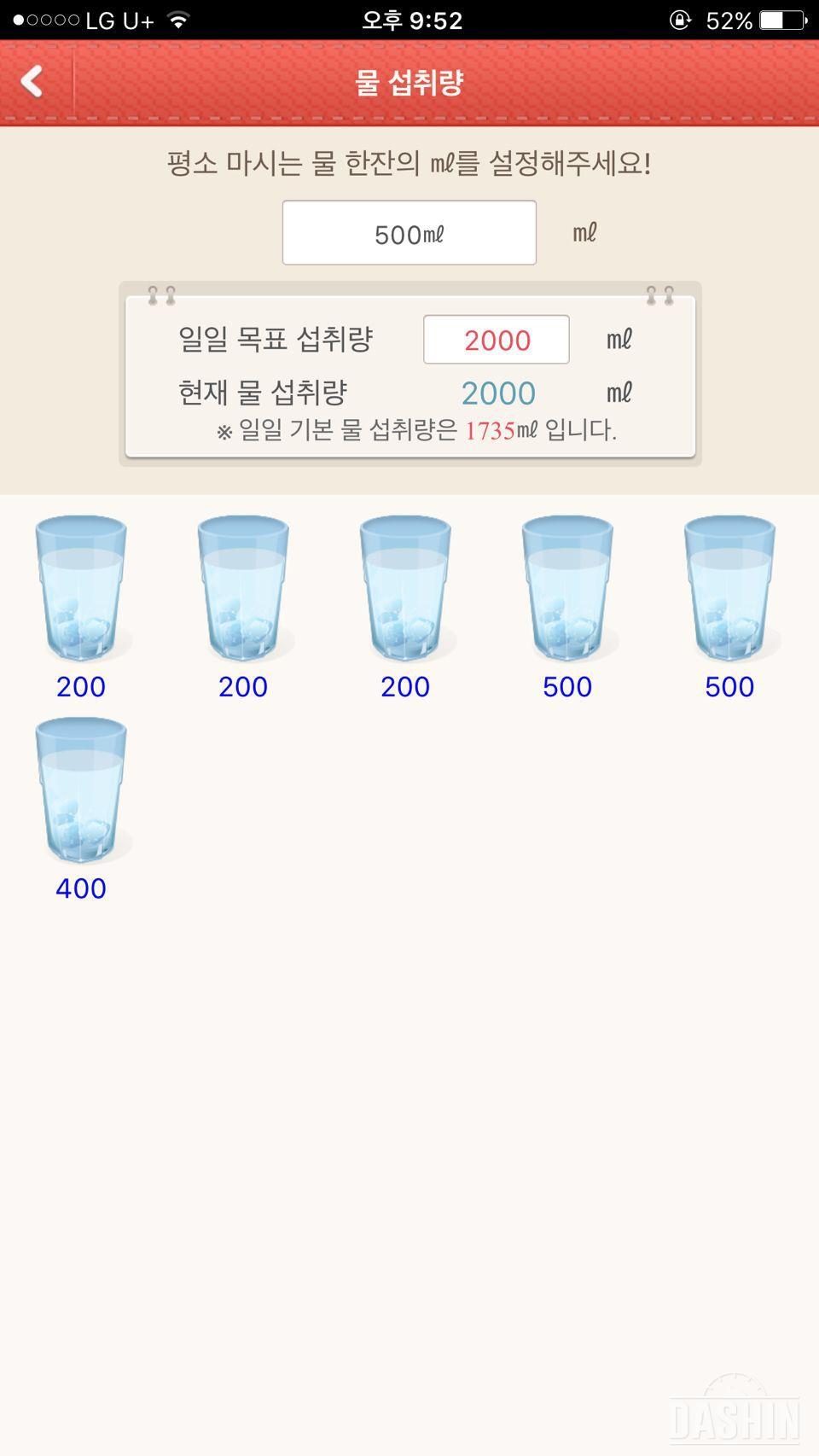 💧물마시기프로젝트 7일째