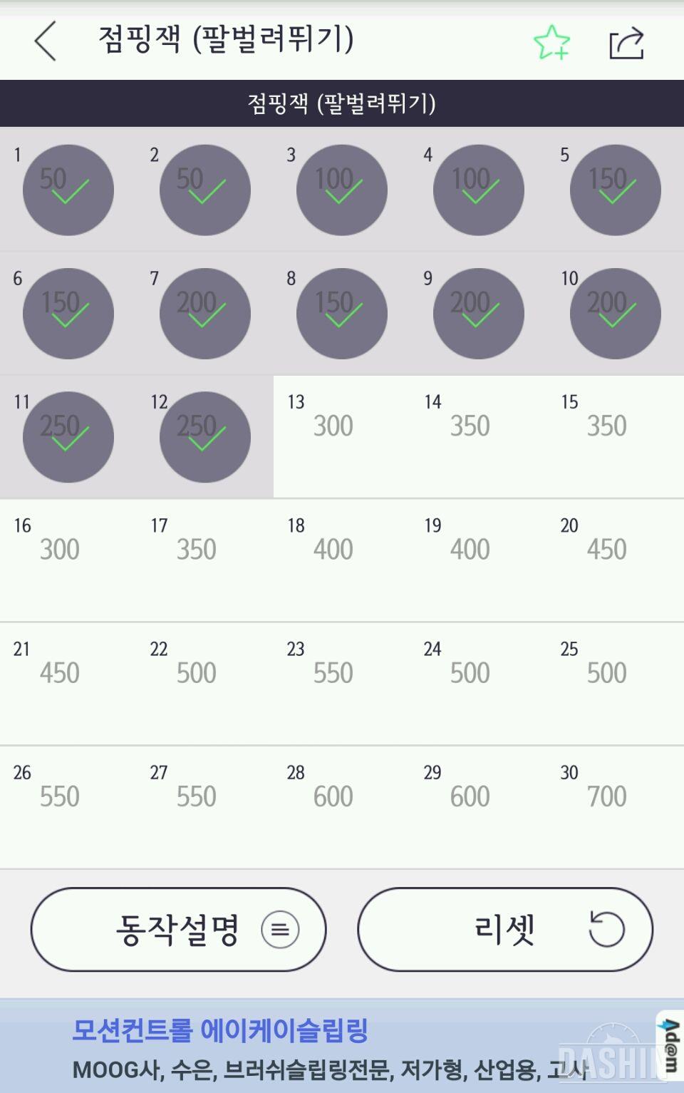 점핑잭 12/30