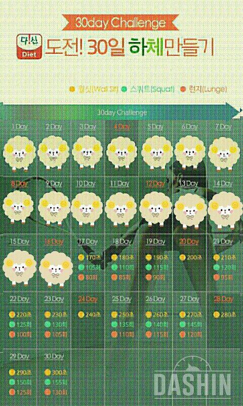 다리라인 만들기: 16일차