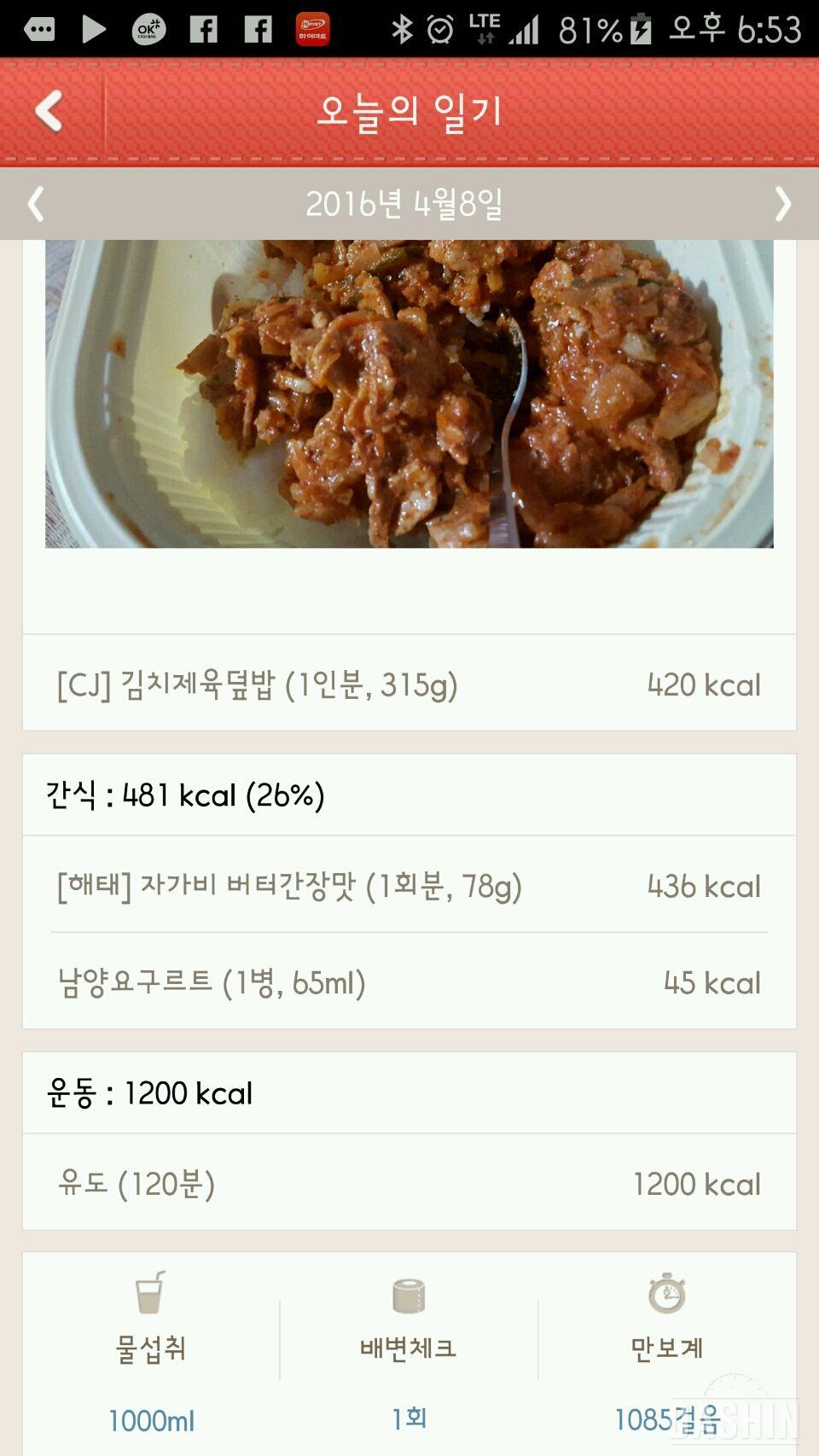 아침먹기 도전 1일