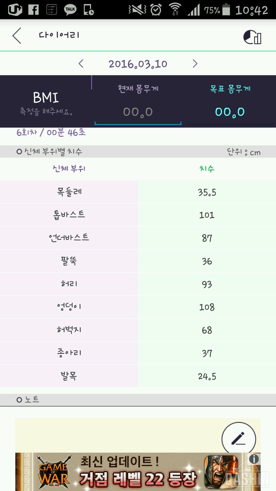 슬림한팔 만들기/복근만들기 비포&에프터~!!