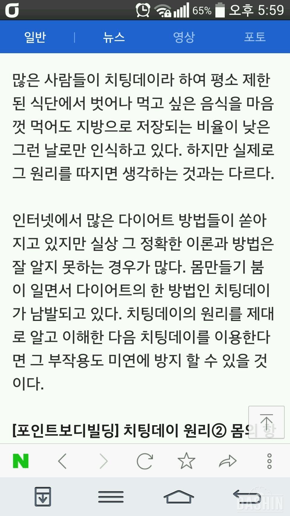 치팅데이의 원리