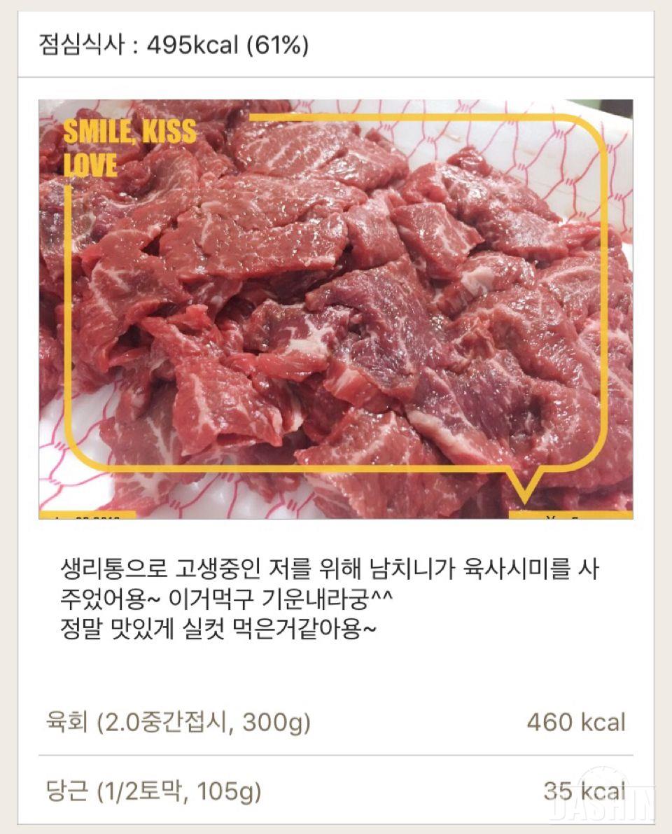 • 도전! 30일 1,000kcal - 다시1일차(총803kcal)