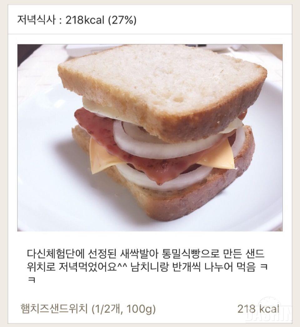 • 도전! 30일 1,000kcal - 다시1일차(총803kcal)