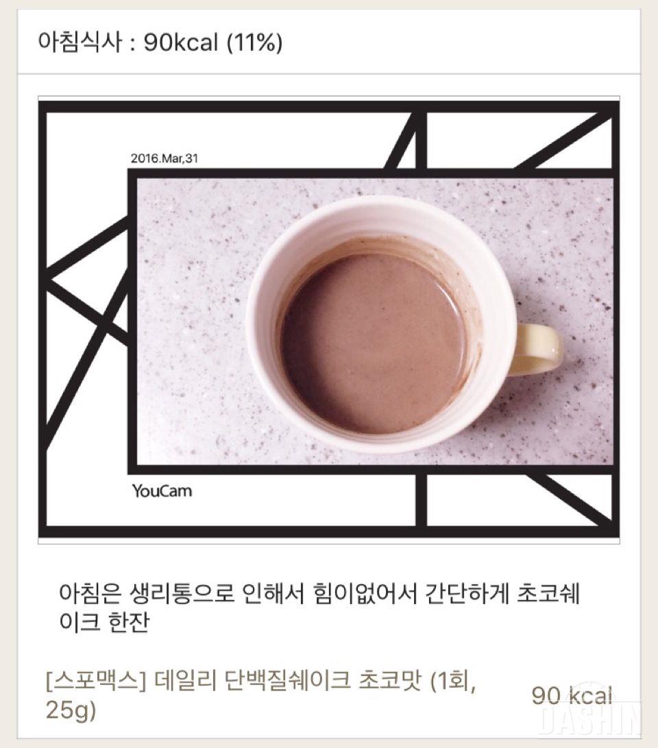 • 도전! 아침먹기 - 46일차