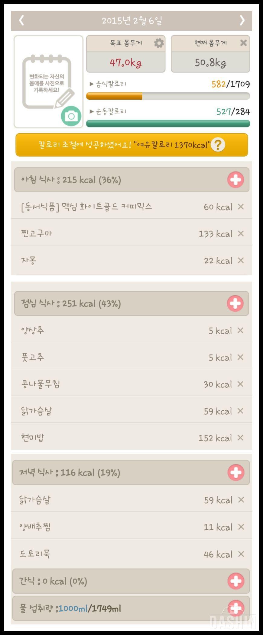 ☆다신2기☆6일차