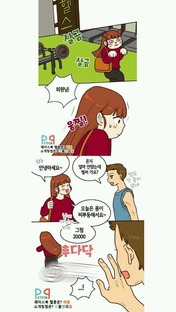 살 빼서 당당해지자👊✊+자극자극