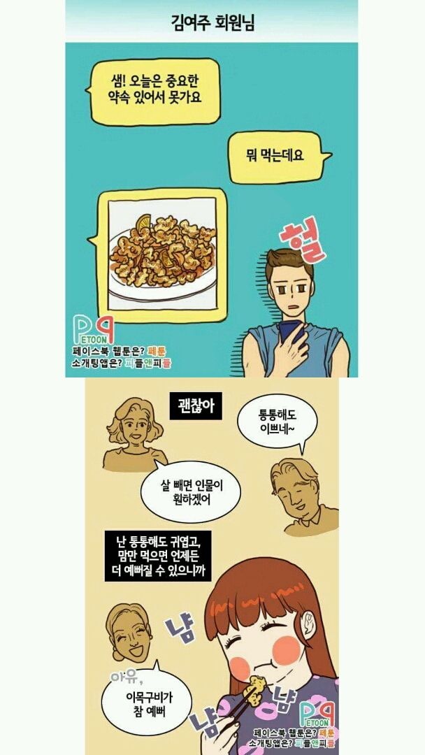 살 빼서 당당해지자👊✊+자극자극