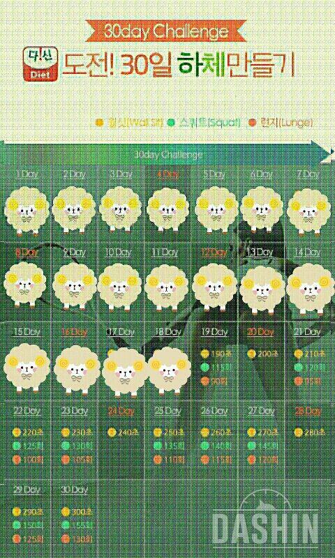 다리라인 만들기: 18일차