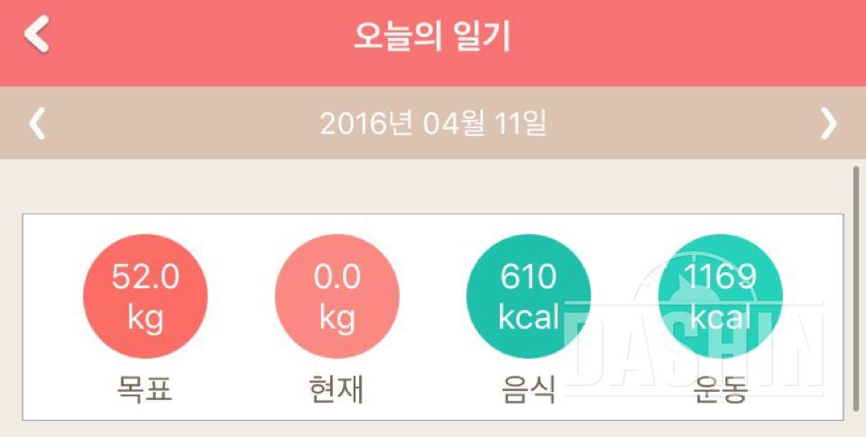 • 30일 1,000kcal 식단 - 3일차(총610kcal)