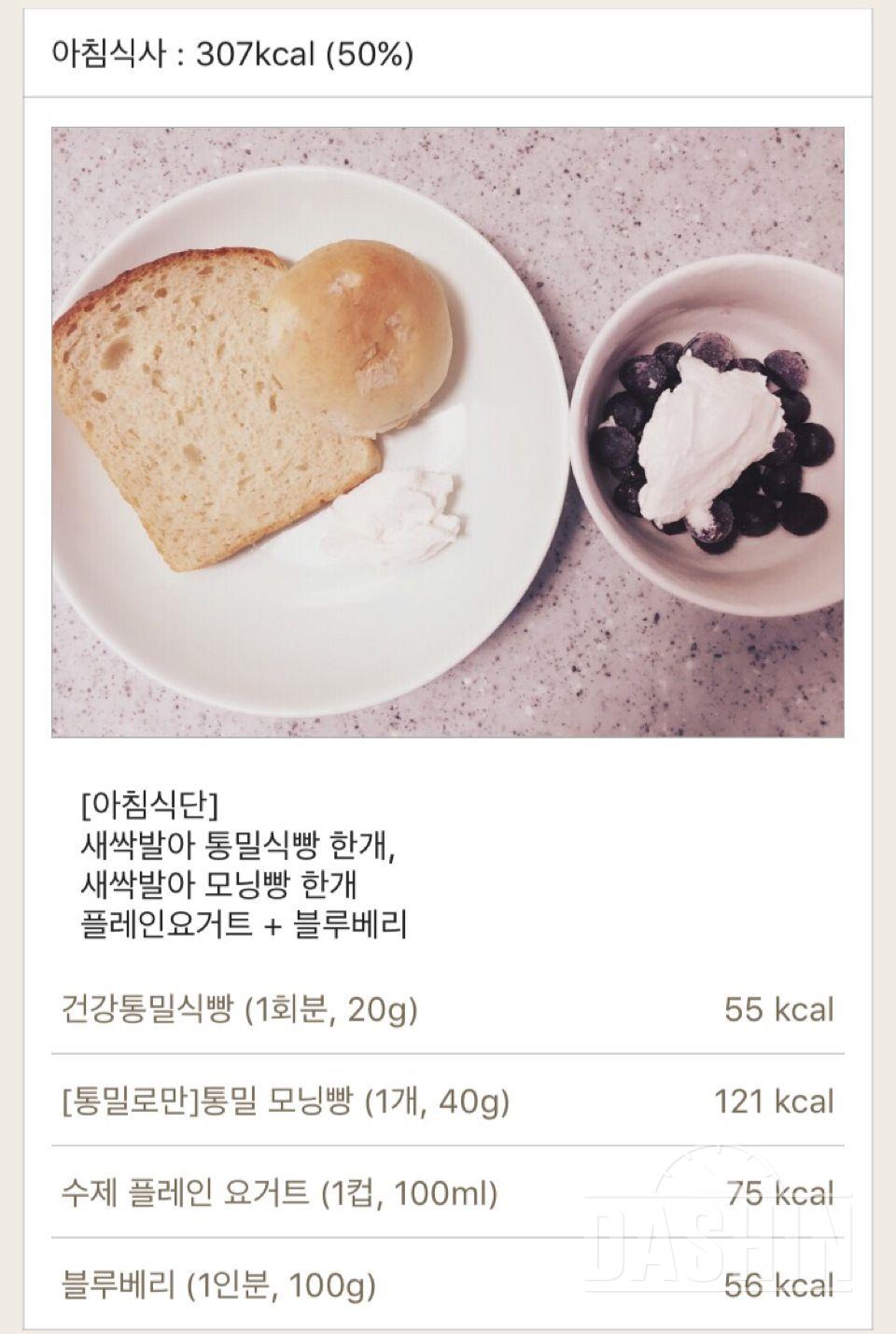 • 30일 1,000kcal 식단 - 3일차(총610kcal)