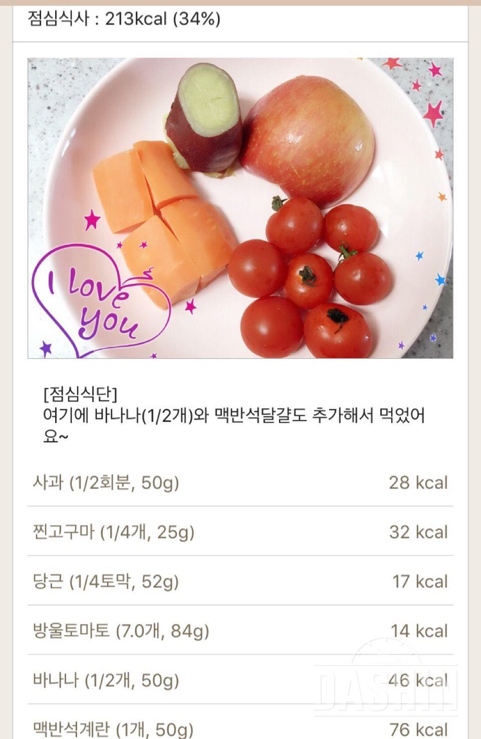 • 30일 1,000kcal 식단 - 3일차(총610kcal)