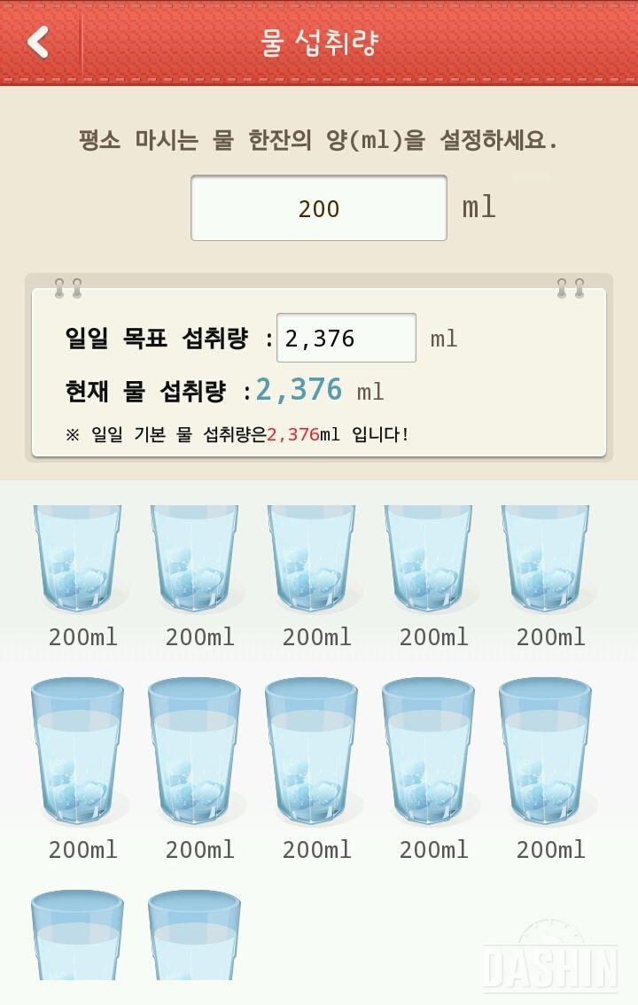 물마시기2일차