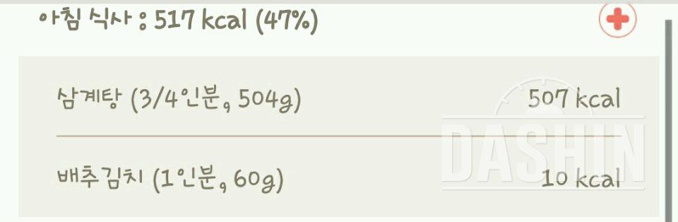 아침먹기 4일(11일날짜)