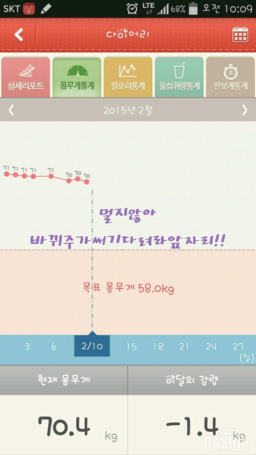 마테10일차-체형비교