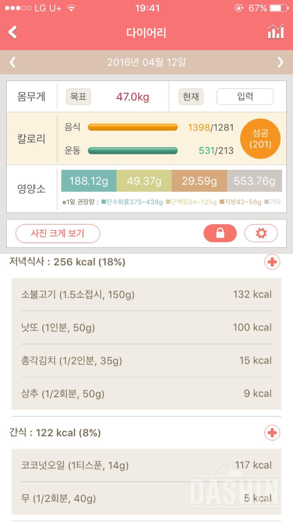 야식끊기 26일