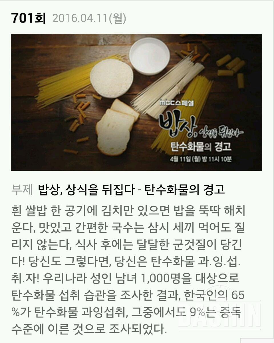 MBC다큐스페셜 11일 방영분