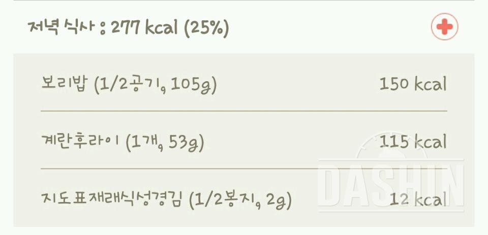 야식끊기 4일(11일)