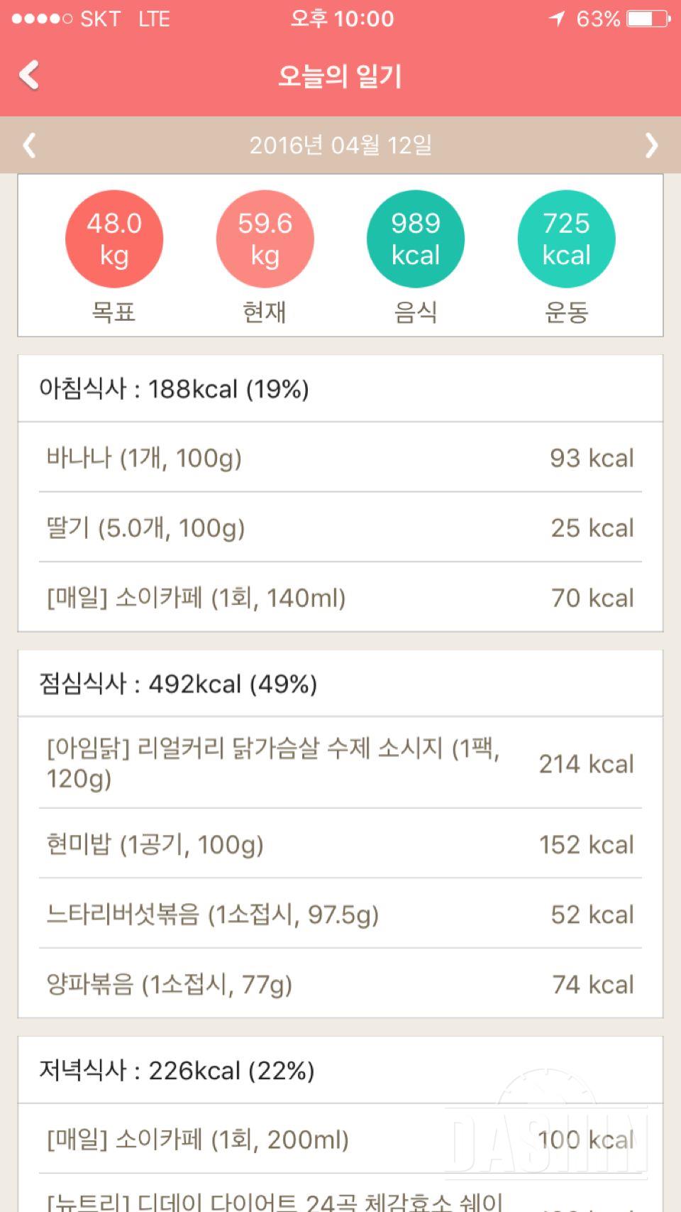 1일차-천칼로리식단