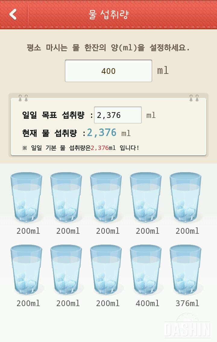 물마시기 3일차