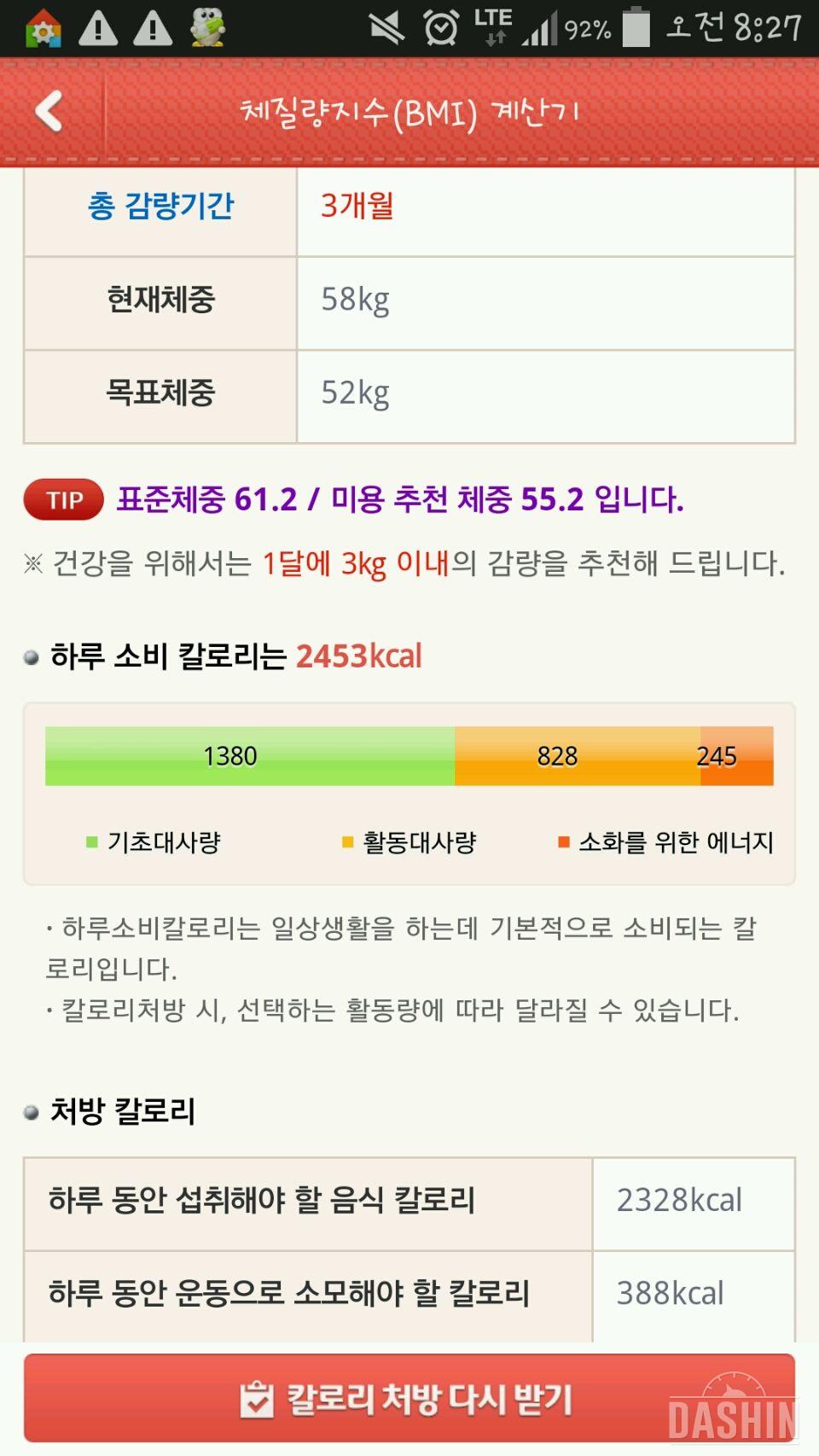 다이어트방법이잘못된건가요?봐주세요ㅠ