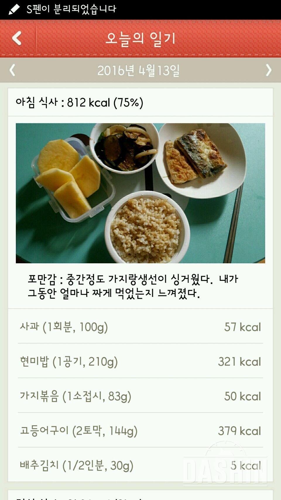 아침먹기 도전3일차