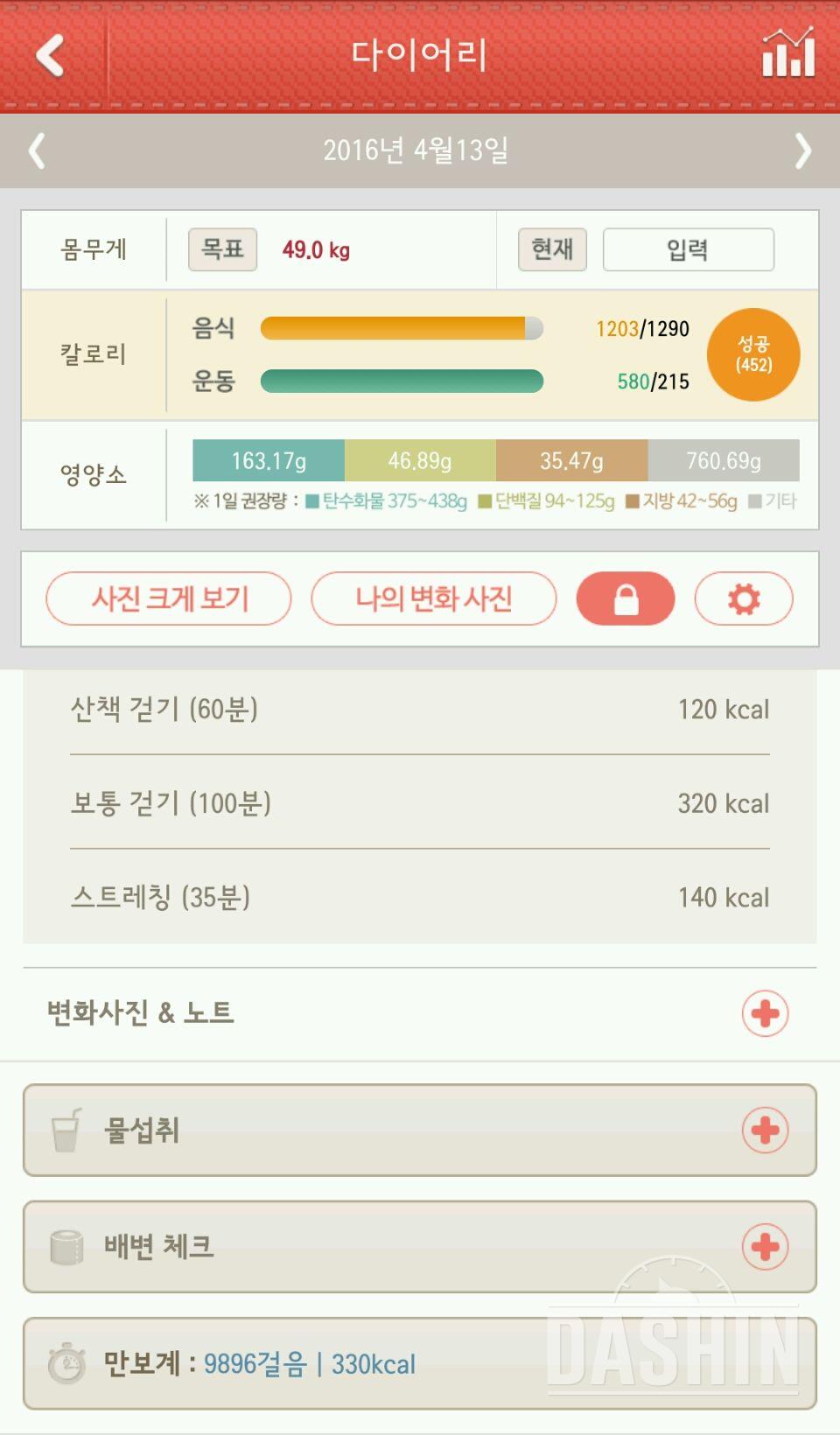 3일차욧 산책할때 휴대폰 안들고나가서 9800보ㅠ