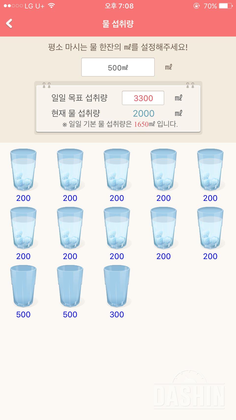 💧물마시기프로젝트 14일차