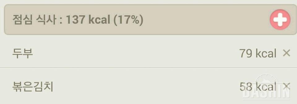 137kcal 점심.